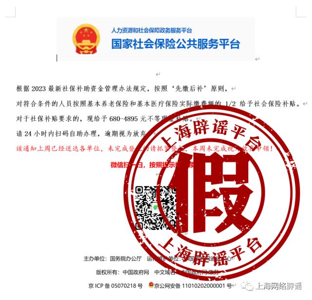 社保卡有四种颜色？人社部辟谣！关于社保卡，还有这些误读和骗局