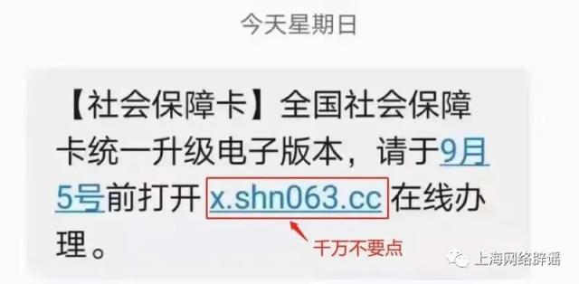 社保卡有四种颜色？人社部辟谣！关于社保卡，还有这些误读和骗局