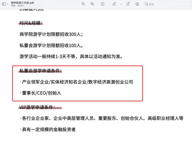 任泽平高调带货生发液：号称三个月头发变“多粗黑”，代理产品需高管、CEO起步