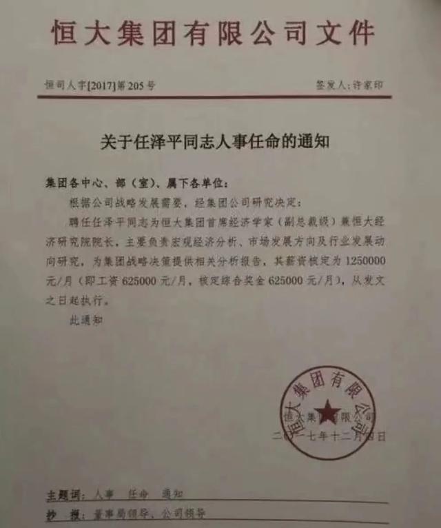 挺“秃”然的！“网红经济学家”任泽平狂推生发剂，什么情况？