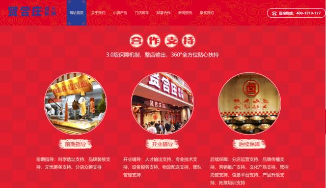 北上广深，门店全关！知名火锅店“凉了”