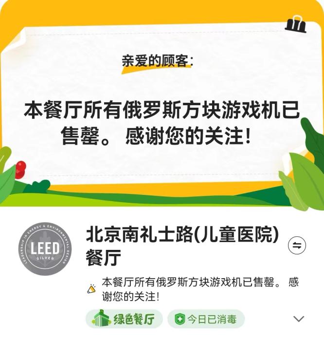 肯德基、麦当劳儿童节玩具断货背后：“代吃”现象卷土重来？