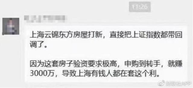 上海豪宅太疯狂！打中稳赚2000万！亿万富豪为购房结成“一日夫妻”?刚刚最新进展来了！暂停销售摇号，退钱