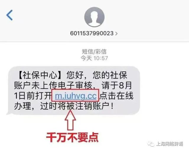 社保卡有四种颜色？人社部辟谣！关于社保卡，还有这些误读和骗局