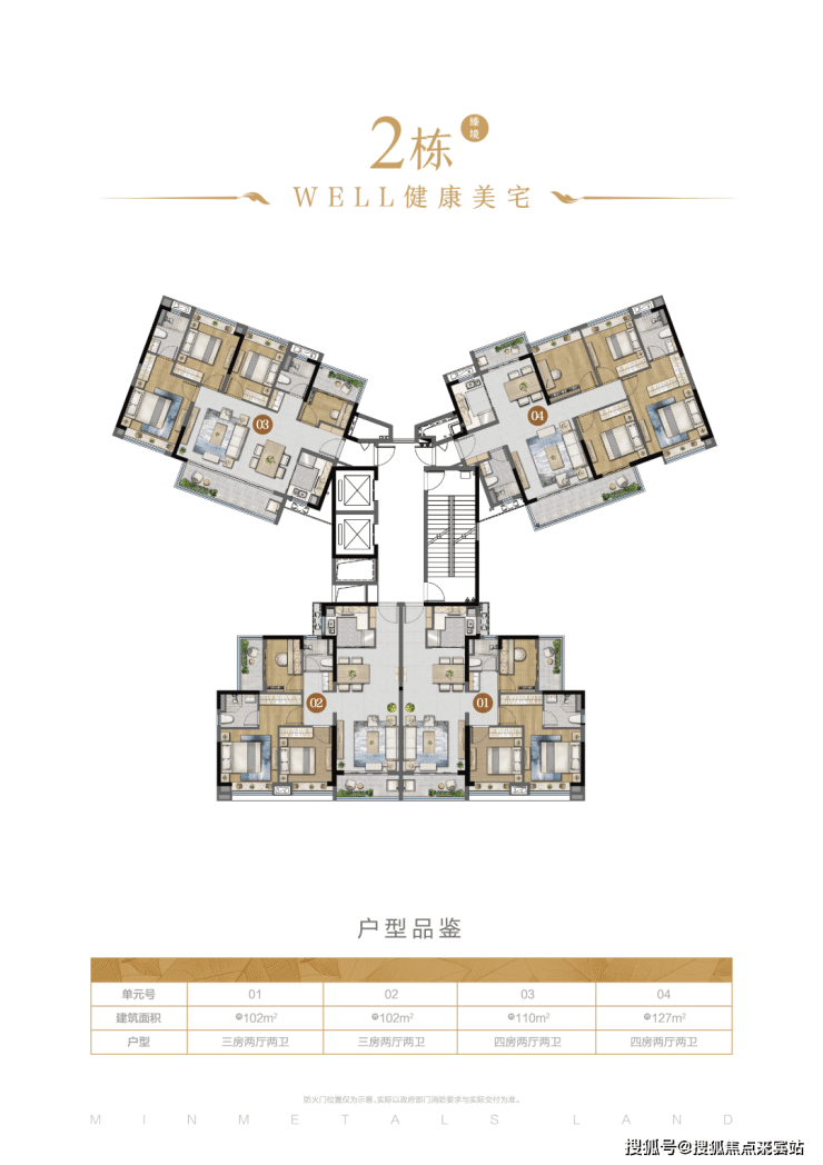 广州【五矿壹云台】售楼处电话-地址-开盘-价格-位置楼盘最新动态-五矿壹云台