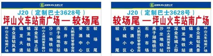 开进校园、开往景区、直达地铁站!深圳这些公交线路开通!