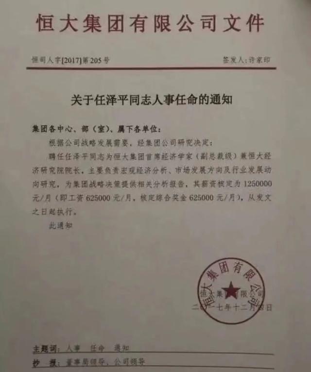 好秃然！“网红经济学家”任泽平狂推生发剂，什么情况？