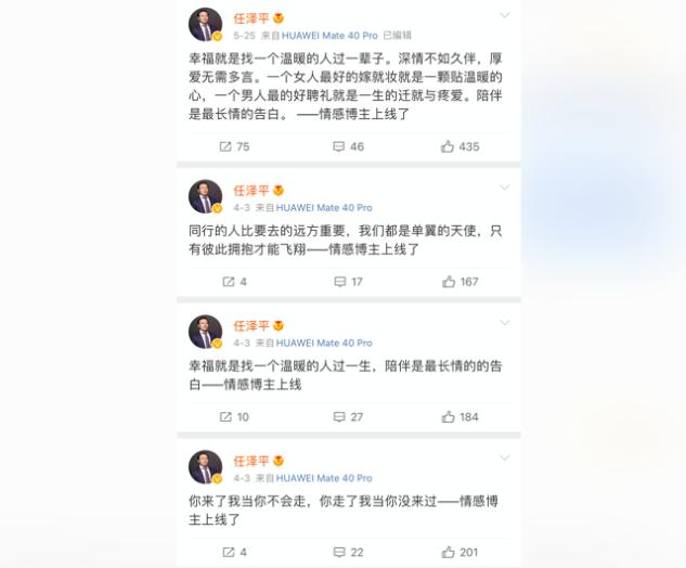 任泽平高调带货生发液：号称三个月头发变“多粗黑”，代理产品需高管、CEO起步