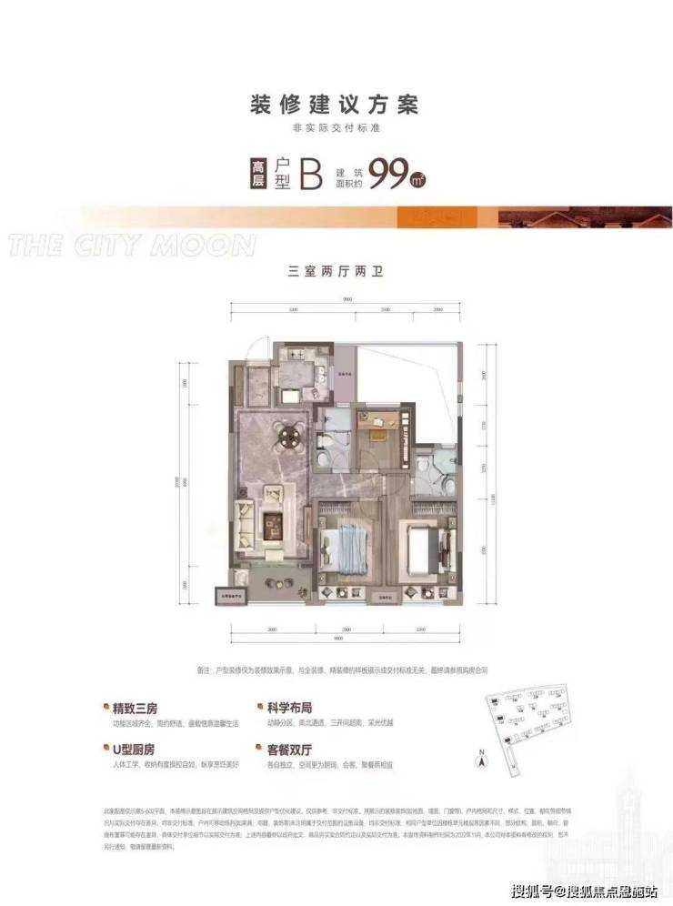 滨江南城明月苑-南城明月苑欢迎您-南城明月苑首页网站-南城明月苑楼盘详情