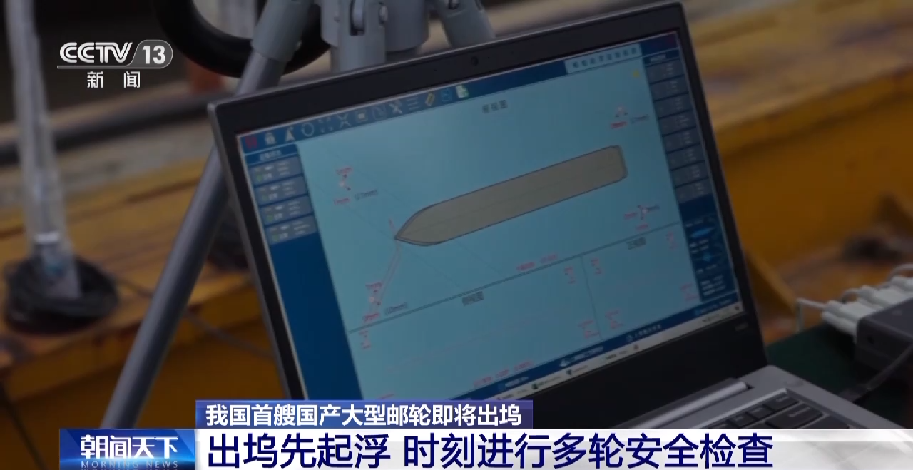 我国首艘国产大型邮轮预计将于6月6日正式出坞