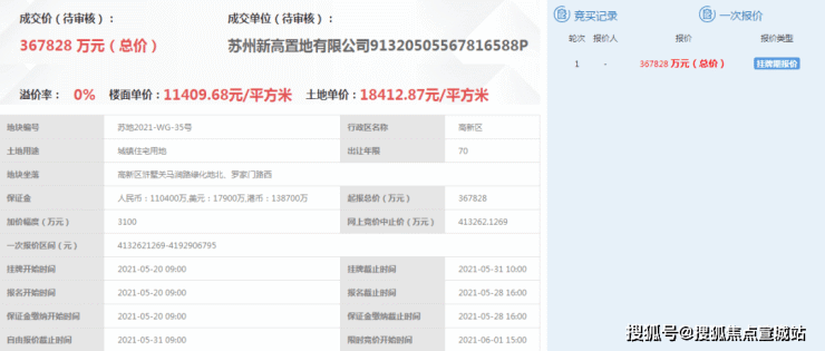 仁恒澜庭叙-(户型-房价-地址-交通)-售楼处丨苏州高新区丨仁恒澜庭叙2023详情