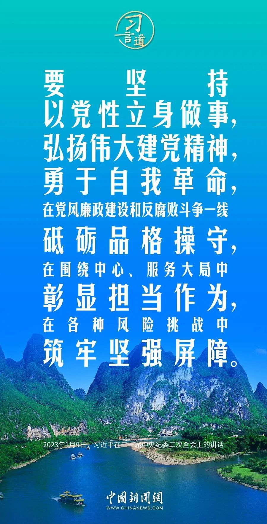 习言道｜讲实话、干实事最能检验和锤炼党性