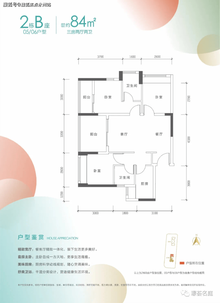 松岗璟荟名庭建筑面积约66-116㎡2-4房公园住区,首付77万起!单价3.85万起!