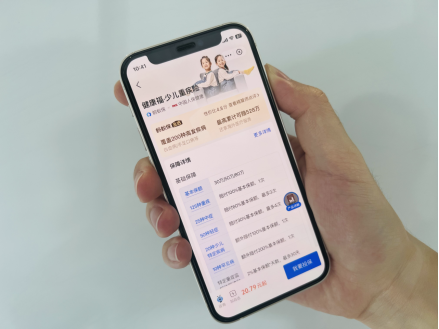 六一儿童节，人保健康上线新版“健康福”少儿重疾险，入选蚂蚁保“金选”服务