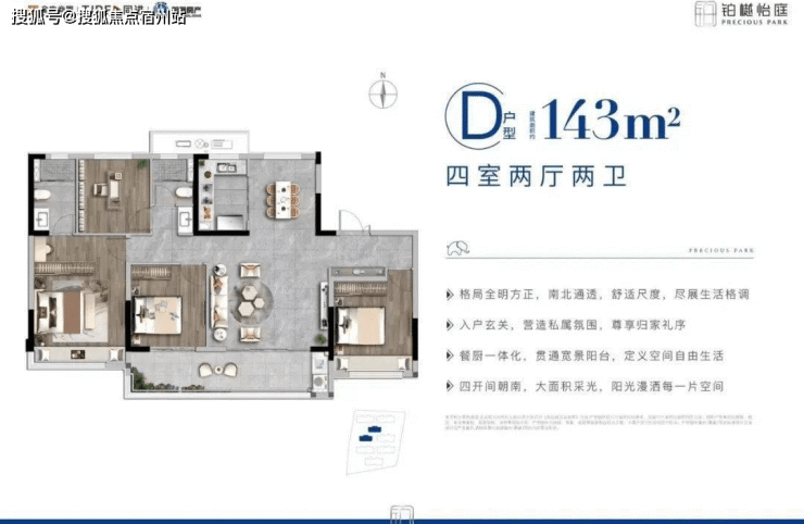 铂樾怡庭(铂樾怡庭欢迎您)房价-面积-户型-楼盘地址