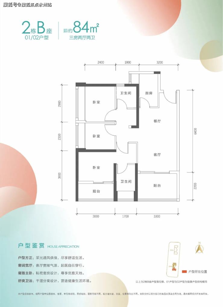 松岗璟荟名庭建筑面积约66-116㎡2-4房公园住区,首付77万起!单价3.85万起!