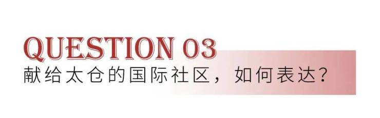 太仓天境湖旁楼盘​仁恒时代天镜​仁恒时代天镜-新楼盘详情【楼盘资料】