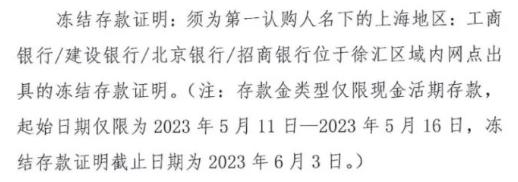 上海突发！暂停摇号！