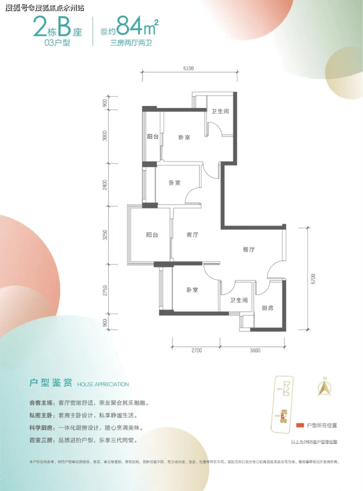 松岗璟荟名庭建筑面积约66-116㎡2-4房公园住区,首付77万起!单价3.85万起!