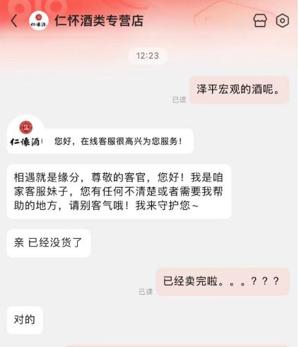 网红经济学家，卖白酒了！网友：宏观的尽头是带货...