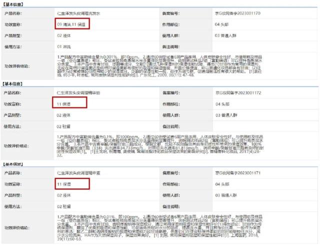 任泽平带货生发液，“中年学者”与生发水有多适配？｜马上评