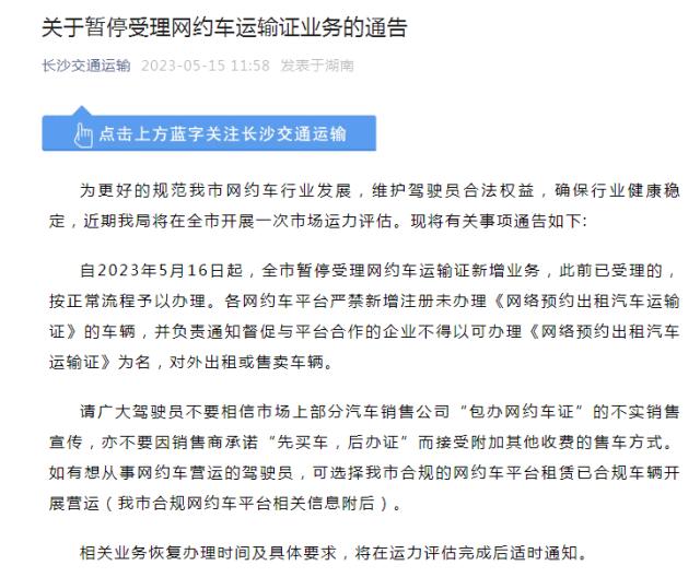 多地对网约车按下“暂停键”，网约车行业究竟有多卷？多地日均不足10单，一地收入每月仅3-4千，发生了啥？