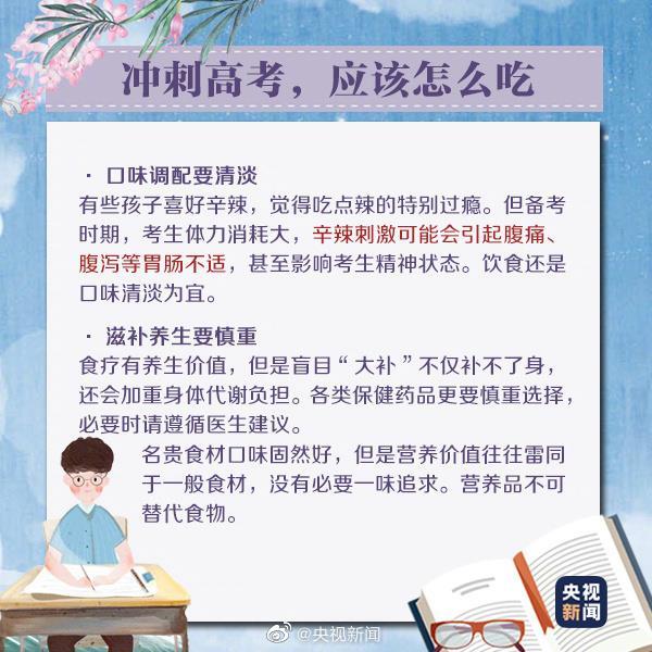 高考前焦虑失眠怎么办？这份考前心态调整攻略请收好