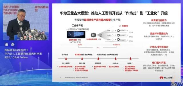 下个月推出对标ChatGPT产品？华为高管独家辟谣：假的