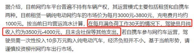 多地对网约车按下“暂停键”，网约车行业究竟有多卷？多地日均不足10单，一地收入每月仅3-4千，发生了啥？