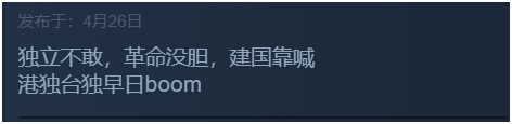 辱华游戏被网友批“无人类下限”，Steam平台仅对大陆玩家下架？