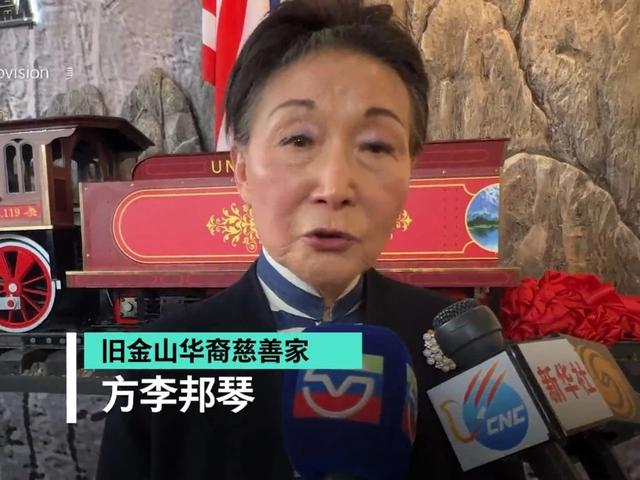 长江国际商会名誉会长方李邦琴创建美国铁路华工中心在旧金山落成