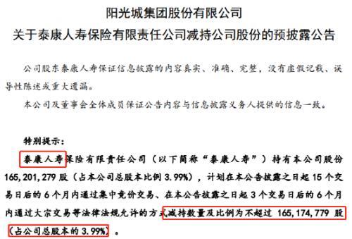 突发！千亿房企又爆雷了