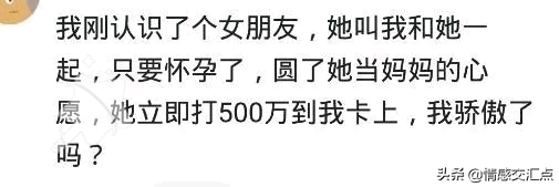 假如一个富婆要娶你，你愿不愿意？听听网友的回答，有点意思