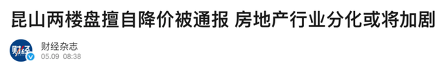 低至4.8折？打折潮，蔓延到了深圳后花园