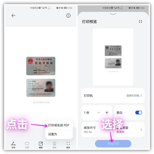 手机自带扫描仪！用这两种方式打开，学会以后不用跑复印店了
