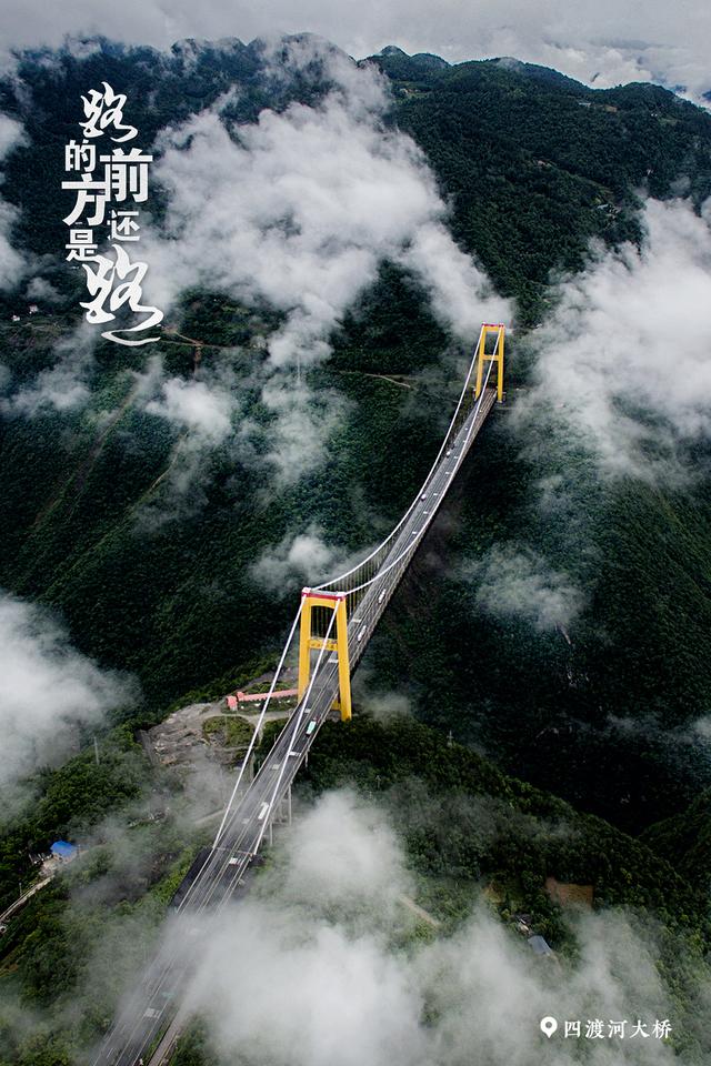 沿着高速看中国｜路的前方还是路，路上的风景在等你