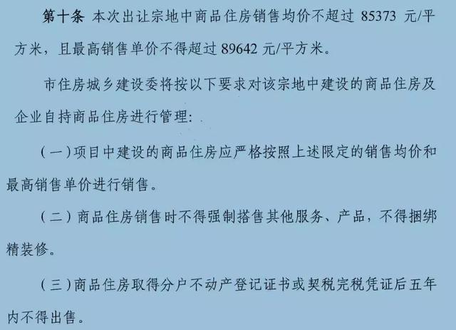 终于！北京限价房销售政策靴子落地，哪些人会笑？会哭？