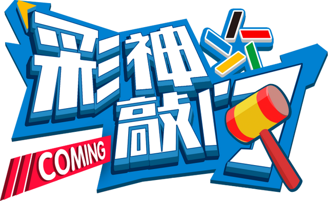 大乐透爆1注1800万+5注1000万，单票最高擒奖2000万仅4元投入