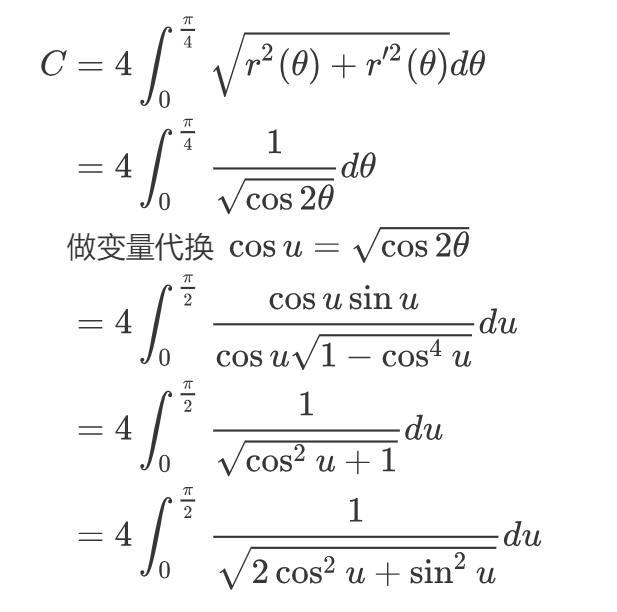 算术-几何平均数——高斯的发现