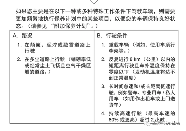 车辆出现机油乳化按照赖工的方法去处理就可以了