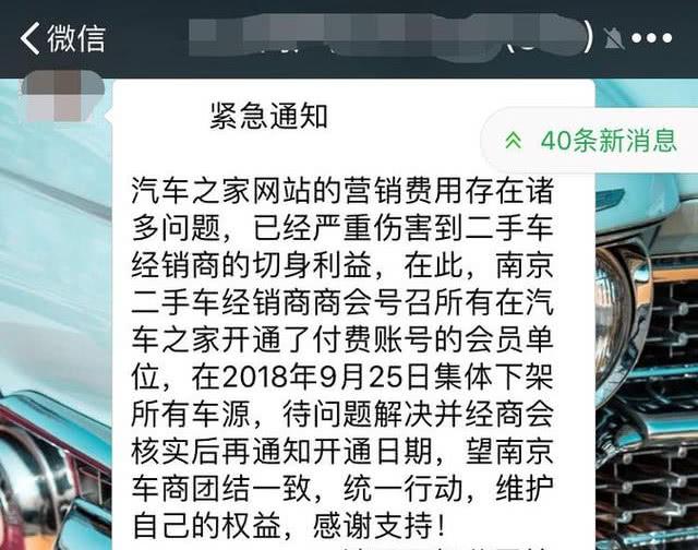 拒绝充值汽车之家，李想之后再无之家？