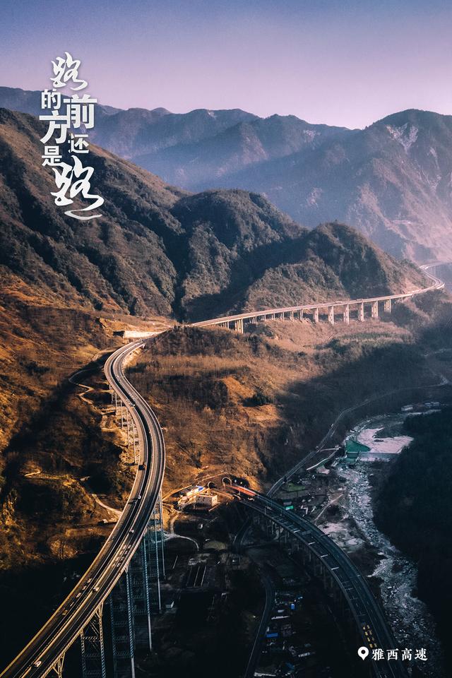 沿着高速看中国｜路的前方还是路，路上的风景在等你