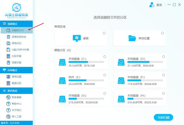 数据兔恢复大师好用吗？几款对比下来心中已有答案