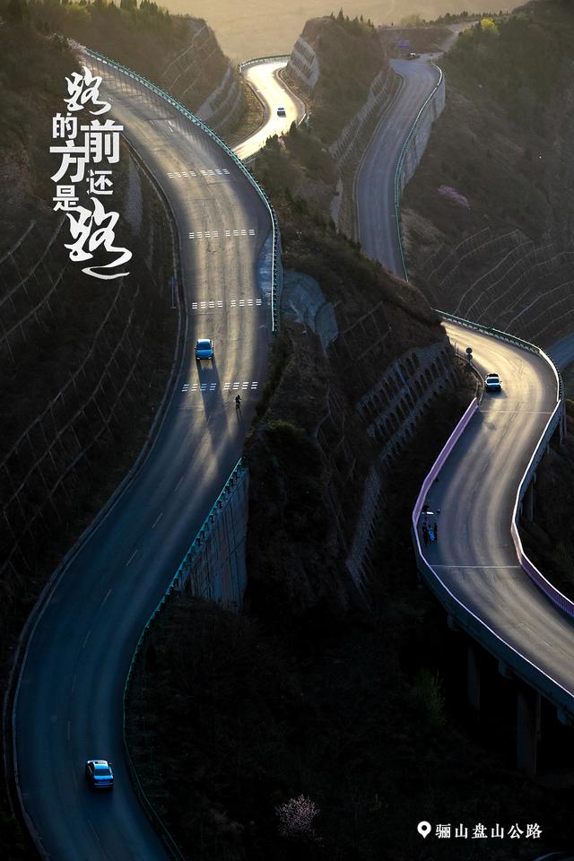 沿着高速看中国｜路的前方还是路，路上的风景在等你