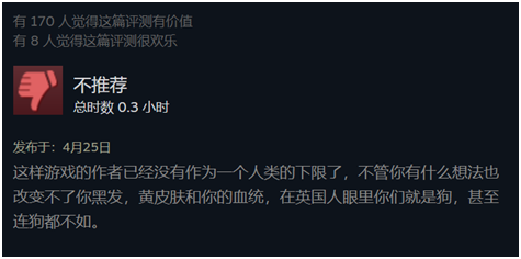 辱华游戏被网友批“无人类下限”，Steam平台仅对大陆玩家下架？