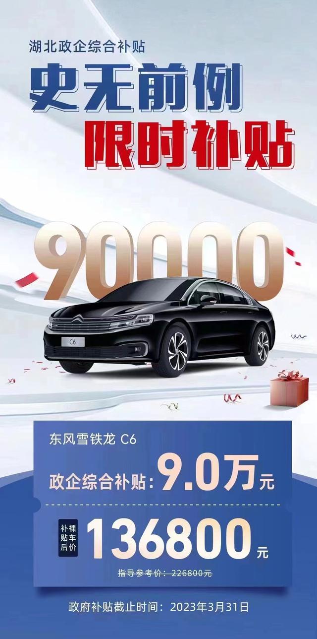 神龙汽车30年悲情时刻：从年销70万辆跌到5万辆，补贴难救新能源掉队者