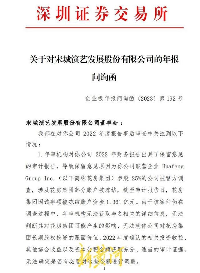 直播江湖再现波澜：花椒直播母公司参股公司被警方调查，冻结资金超1.3亿元