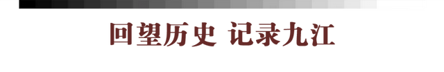 九江历史上的今天 · 9月21日 · 民生集团与企业家王翔