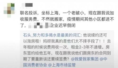 续租还要继续给中介交钱，我竟然变成了“下金蛋的鸡”？