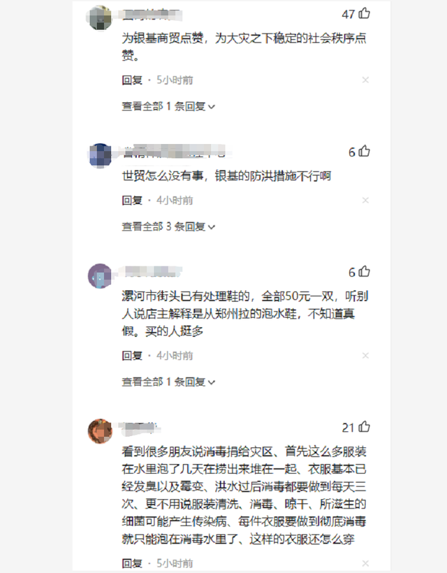 郑州数十万件泡水服装，被11辆垃圾车集中焚毁，银基广场：一件衣服都不能流入市场